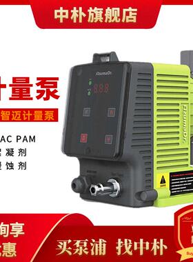 新款安智迈AZUMA计量泵AE-B22 23 26 C36 37 38电磁泵定量泵包邮