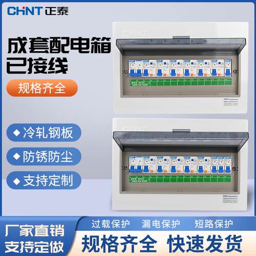 新款PZ30G配电箱套装明装成套空开漏保开关盒子回路强电包邮