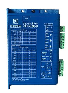 新款两相步进电机驱动器直流2DM415/420/2DM542/2DM556包邮