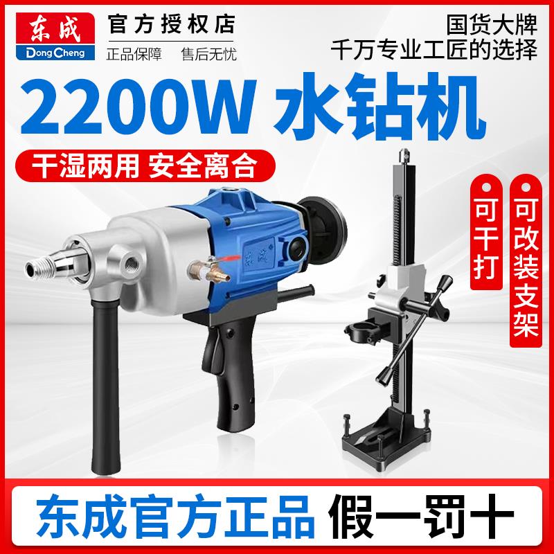新款水钻机钻孔机轻型水转打孔打洞器电动开孔空调大功率包邮