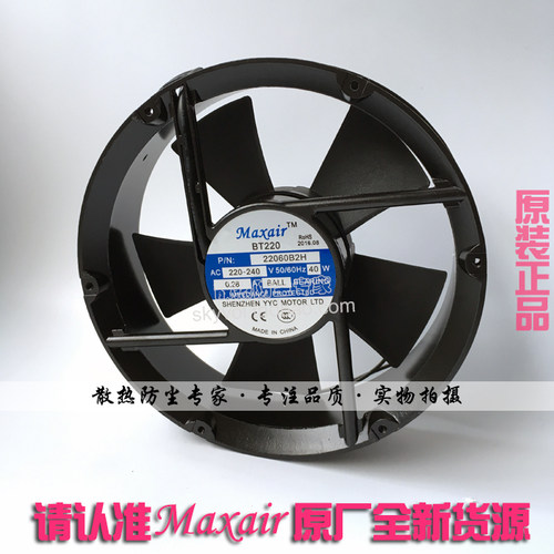 Maxair散热风扇BT220 220V 0.28A 40W 交流圆形轴流风机22060B2H