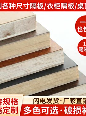 定制17实木生态免漆板一字隔板