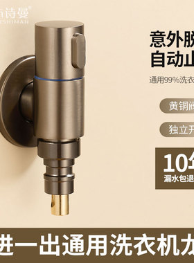 枪灰色全铜洗衣机水龙头专用4分全自动止水滚筒6分通用洗地机角阀