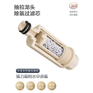抽拉面盆厨房水龙头除氯过滤器自来水家用净化过滤芯余氯快插安装