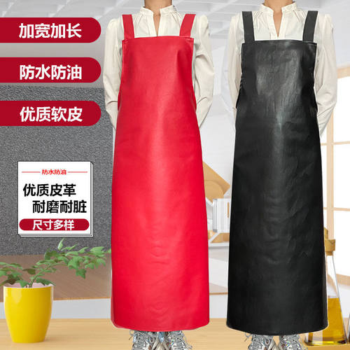 防水防油加大加长加宽皮革围裙罩衣皮围裙工作服PU皮革围腰防污
