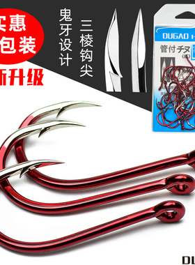 红色鱼钩管付千又鱼钩歪嘴带孔圈环倒刺海钓石斑钩矶钓加粗大物钩