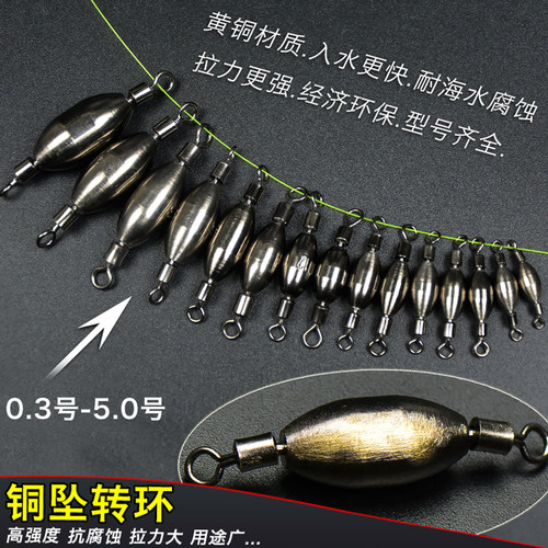 转环铅坠连接器远投铜坠配重铜坠