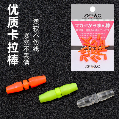 卡拉棒矶钓潮受阿波漂滑漂小配件