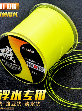 日本原丝半浮水矶钓线500米海钓主线耐磨湖库海竿渔线路亚钓鱼线