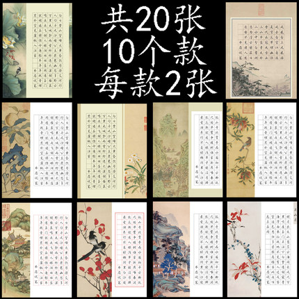 a4硬笔书法作品纸学生成人方格钢笔比赛考级展览创作书写纸混套装