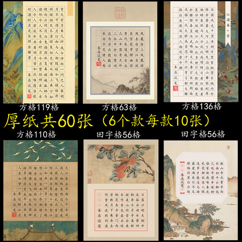 定制a4硬笔书法作品学生成人方格
