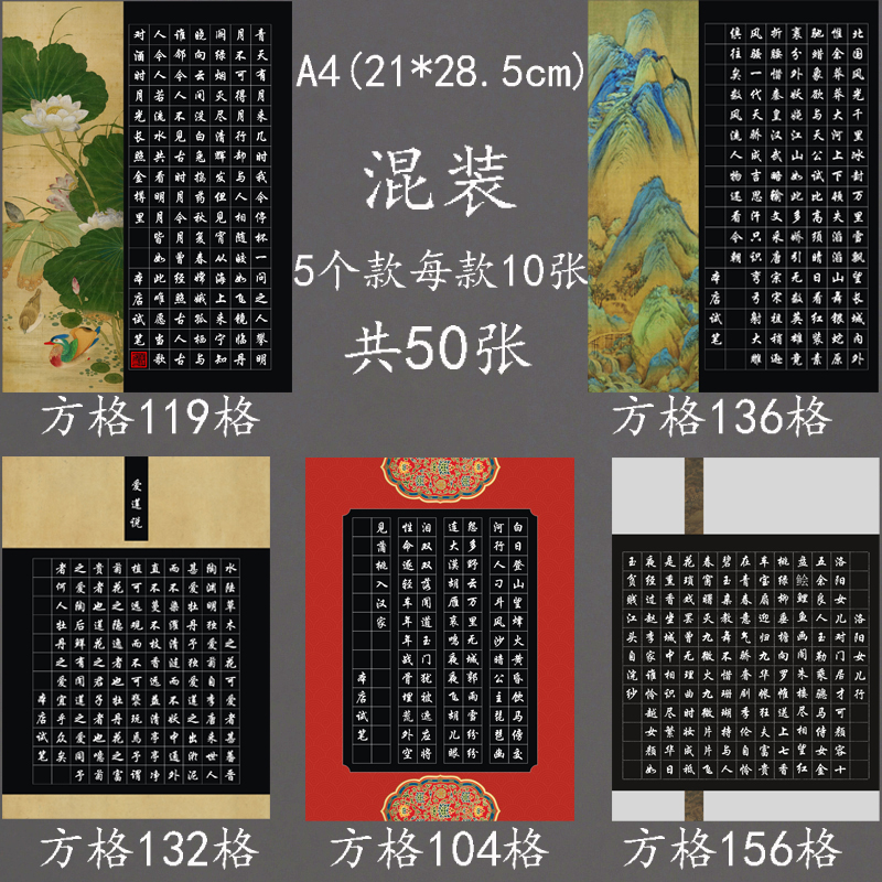 A4学生硬笔书法作品纸黑底方格钢笔练字考级比赛展览考级用纸混装