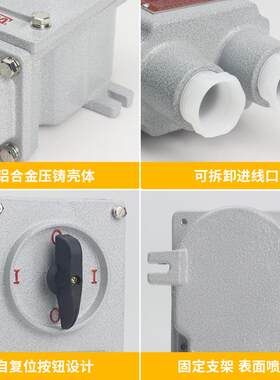 新款防爆转换开关BHZ51-10A/25A/60A/100A系列/防爆组合开关/包邮