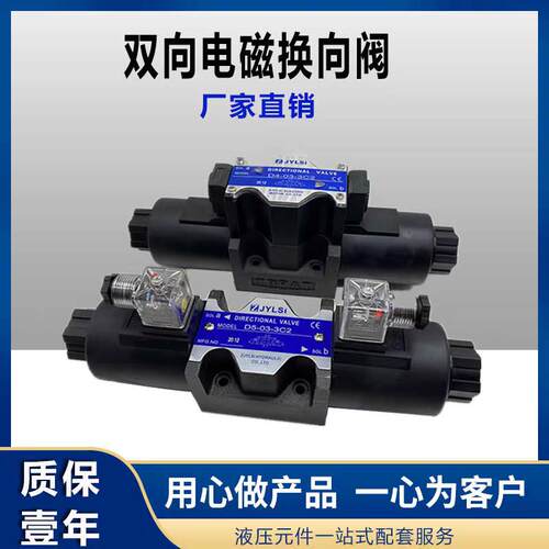 新款液压电磁换向阀D5-03-3C2-A2 D5-03-3C4-D2 3C3 3C60-A25包邮