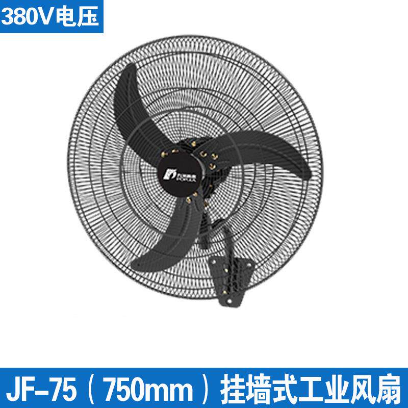 新款JF工业电风扇牛角扇挂墙壁扇商用车间强力落地吹包邮