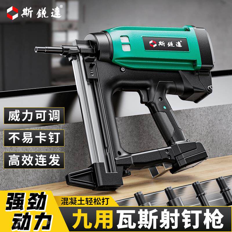 新款斯锐大和斯枪多用瓦斯射钉抢气电动钉枪水电悬吊式天花板包邮