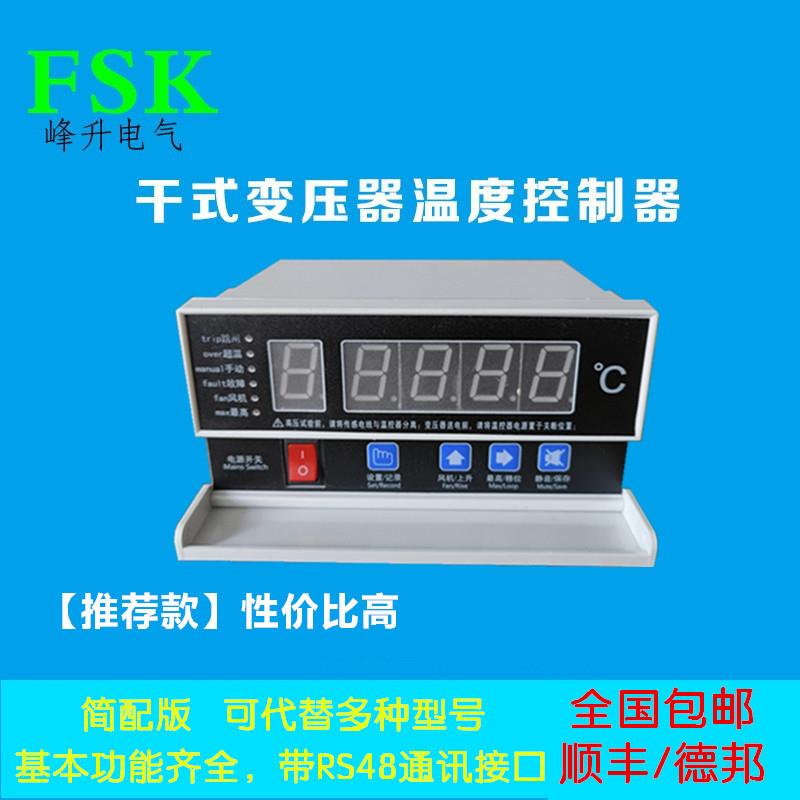 新款干式变压器温控器BWD-3K130干变温控仪BWDK-3200D326D/LD包邮