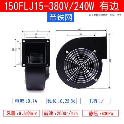 新款130/150FLJ1/0/5/17/15/7 380/220V小型工频多翼式气模离包邮