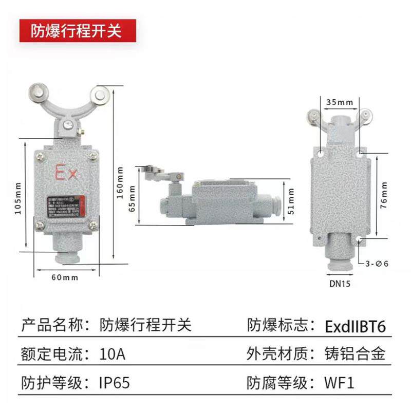 新款防爆行程开关LX5限位Z/L/B/D/H/N型隔爆滚轮单双臂BZX51I包邮