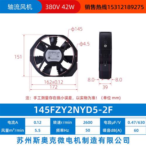 新款145FZY2NYD5-2F轴流风机42W 380V苏州微电机制造有包邮