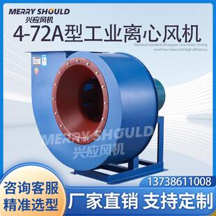 包邮 新款 离心通风机车间抛光除尘喷漆房风机热 72A工业380v 批量4