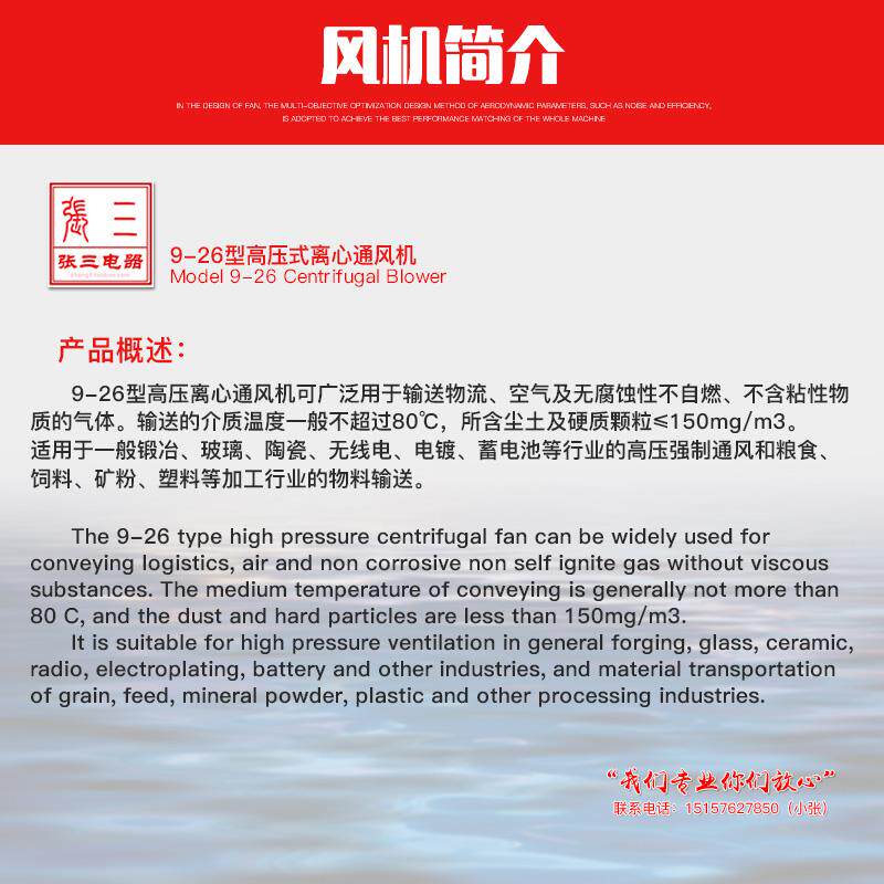 新款9-26高压离心式管道通风机工业锅炉鼓风物料颗粒输送散热包邮