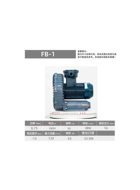 新款FB-1010耐高温防爆高密封高压鼓风机7.5KW防腐蚀防爆隔热包邮