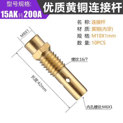 新款15AK转200a带螺纹保护套咀管瑞凌二保焊枪180a配件弯管连包邮