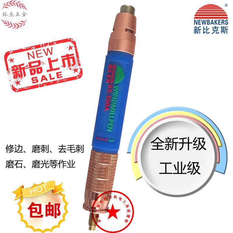 新款气动打磨机风动抛光机风磨笔雕刻笔气动工具补胎包邮