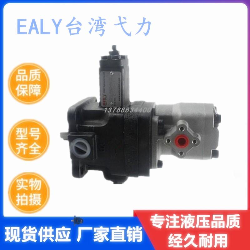 新款台湾EALY弋力 VGPE-F25/30/35/40/47A/B/C/D-PA-10/9T叶包邮