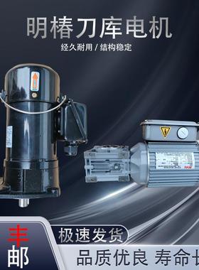 新款MCN刀库马达CFKA24055换刀臂电机CFKD19110德速选刀N包邮