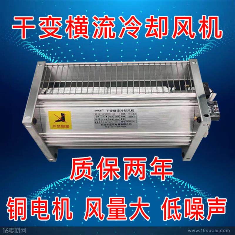 新款干变横流散热风扇220v干式变压器风机GFDD440/520/470-90包邮