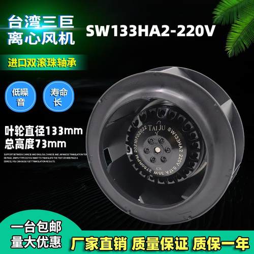 新款台湾三巨TAIJU SW133HA2 220V HA3 380V净化器涡流离心风包邮