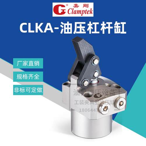 新款台湾Clamptek嘉刚LFA/RLF5H/CLF5H-25-32-4050蛇型连杆杠包邮