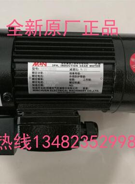 新款CFK18020明椿电机 NFK18020 台湾齿轮减速三相异步电包邮