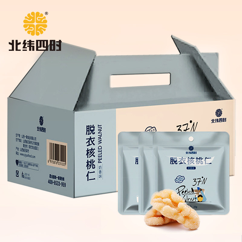 北纬四时脱皮去衣核桃仁小零食休闲坚果660g奶香麻辣味礼盒装包邮|msdalam kategori makanan ringan/Nuts/Specialty, Hickory/Nuts/pemanggangan, Walnut - dari Buy2taobao.com untuk memberikan perkhidmatan ejen Taobao profesional membeli