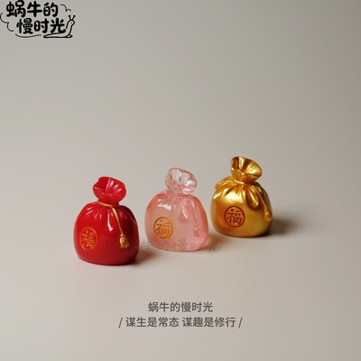 招财学习两不误，桌面幸运福袋摆件，考试许愿袋 办公室桌面装饰