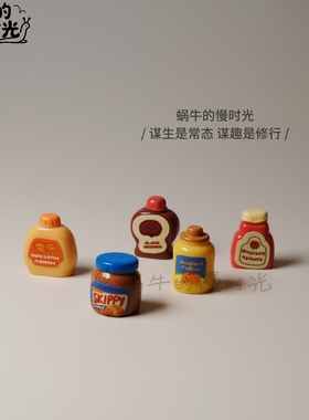 微缩食玩迷你调味瓶摆件 1/12娃娃屋厨房酱料模型 手工diy微景观