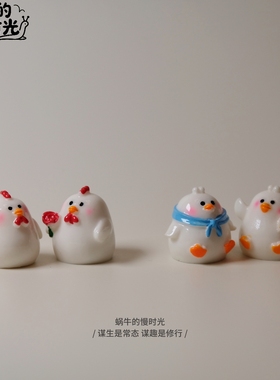 圆滚滚小胖鸡公仔 治愈系可爱卡通动物摆件 桌面治愈系工位装饰品