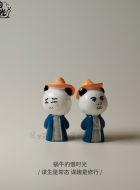 江湖人称“虾仁狂魔”的古装熊猫 车载桌面摆件 怂萌来袭假凶真呆