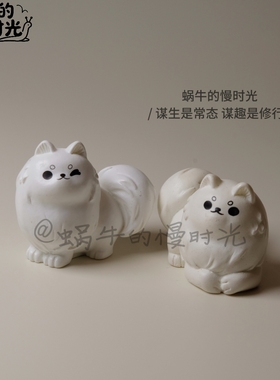 萨摩耶狗狗摆件 萌宠卡通动物桌面装饰品 生日送礼创意小摆饰