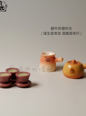迷你小茶壶茶杯 迷你功夫茶具 复古树脂小茶具 微景观娃娃屋配件