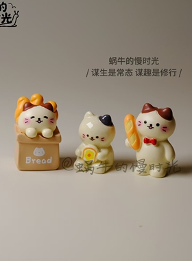 法棍猫吐司猫桌面摆件可爱治愈系猫咪汽车载中控台装饰品小众礼物