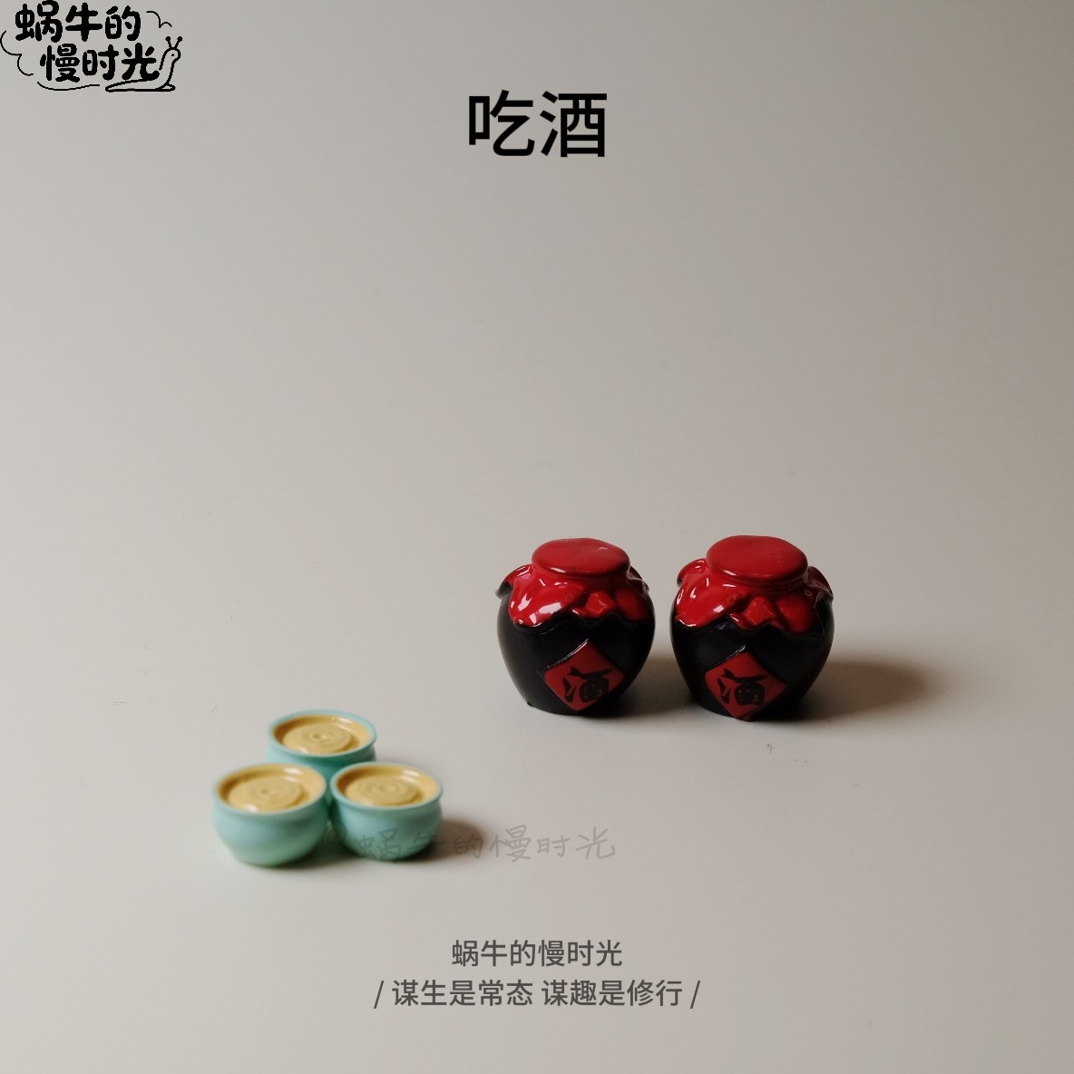 微景观酒坛酒碗摆件 中式复古茶台装饰 创意家居办公室桌面盆景