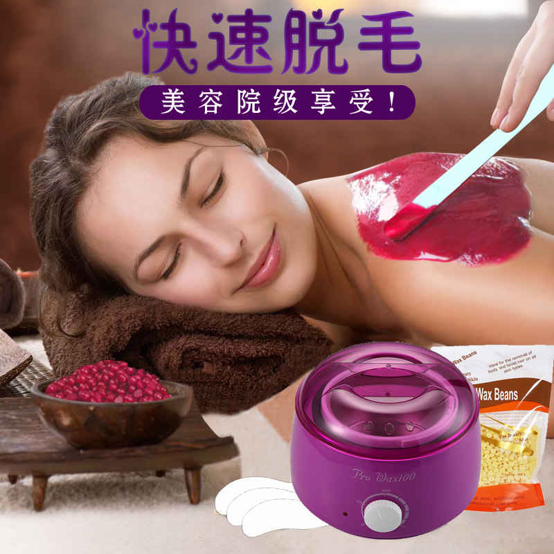 脱毛蜜蜡撕拉式脱腋下全身手腿毛私处唇毛神器热蜡豆脱毛膏不永久