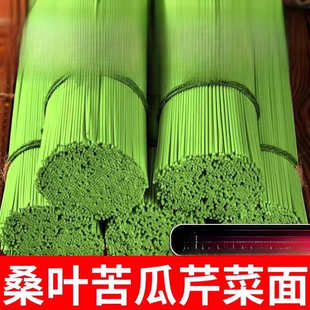 桑叶苦瓜芹菜面条糖人专用粗粮主食早餐面糖友食品控代餐饱腹糖