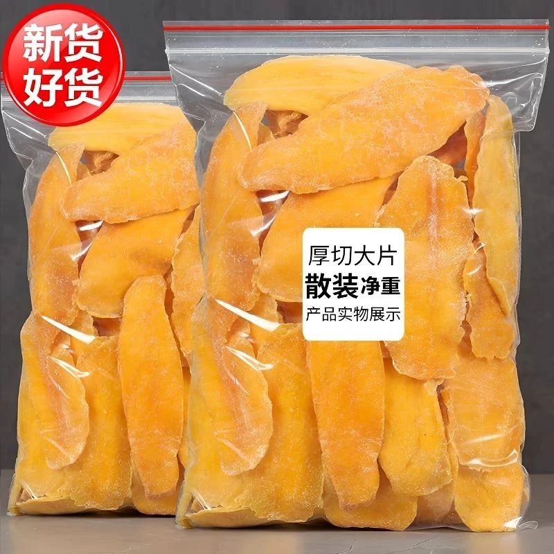 【大片厚切芒果干】芒果干袋装水果干厚切芒果干即食果干蜜饯可口