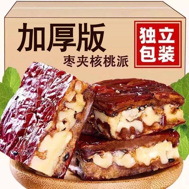 【新店福利】枣仁派250g红枣夹核桃仁高营养代餐新鲜不加糖真空酥