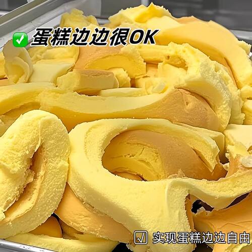 戚风蛋糕边角料独立装新鲜解馋