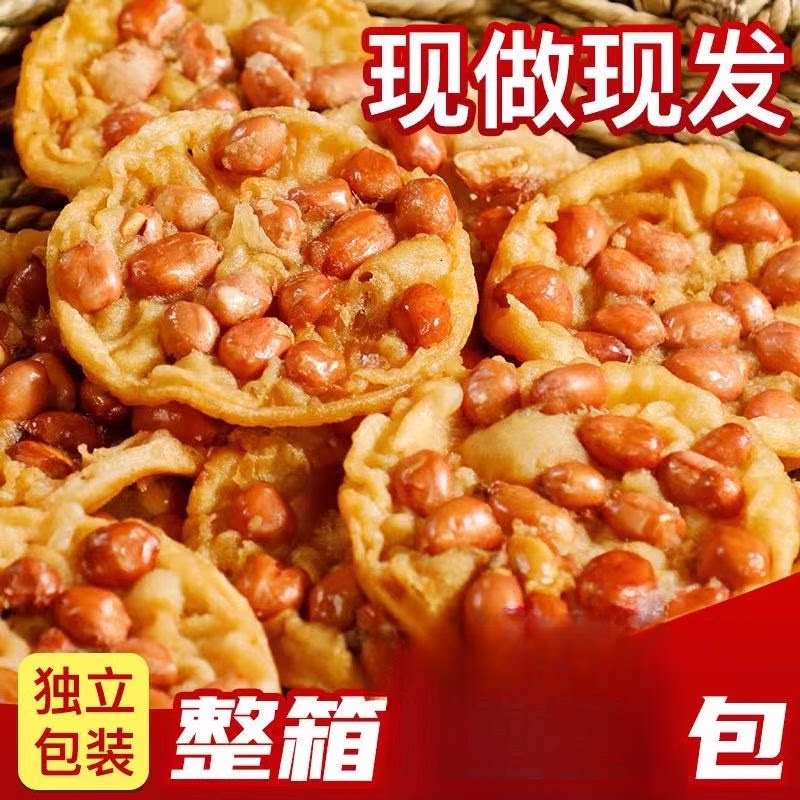 江西客家花生粑粑月亮巴豆饼子